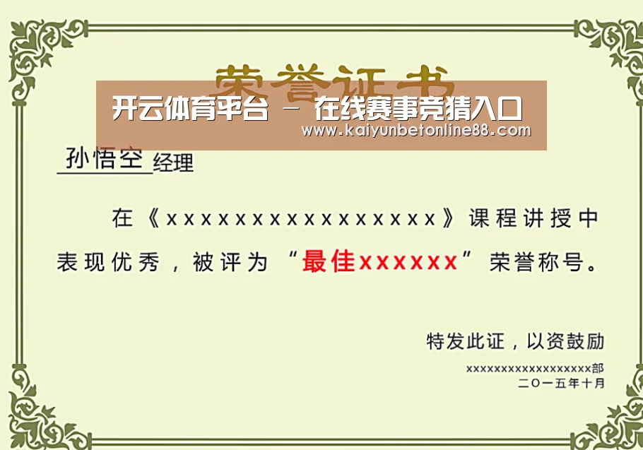 荣誉证书一(图1)