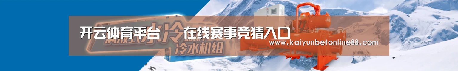 制冷设备机械企业网站模板