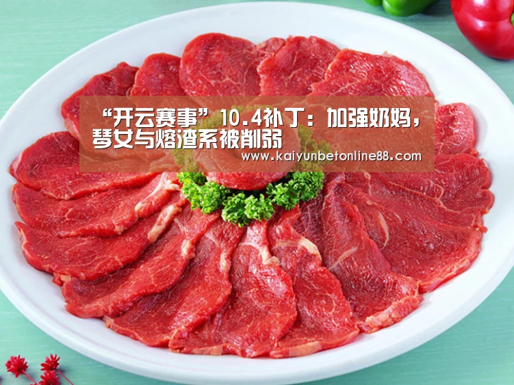 开云体育