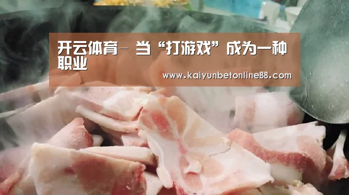 开云竞猜