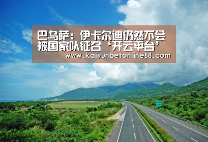 开云体育