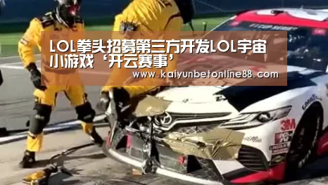 开云赛事