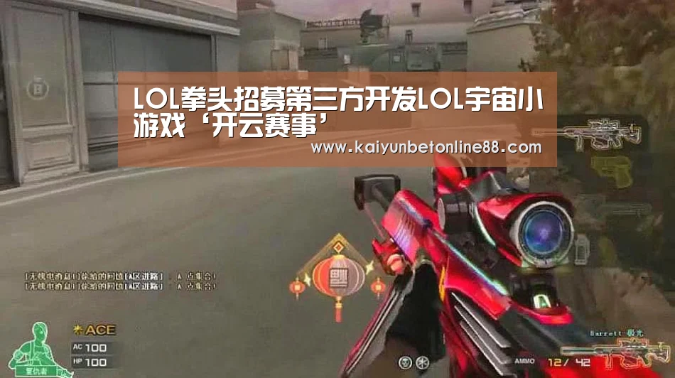 开云赛事