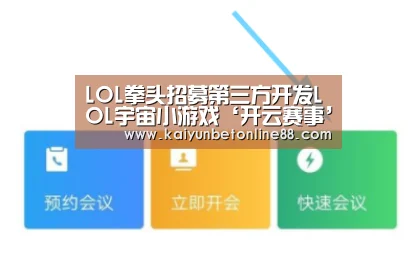 开云竞猜
