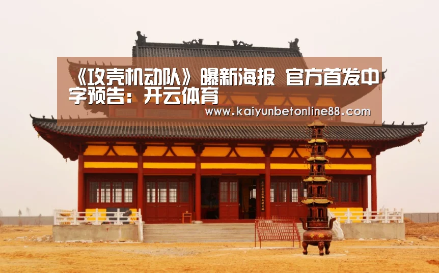 开云体育
