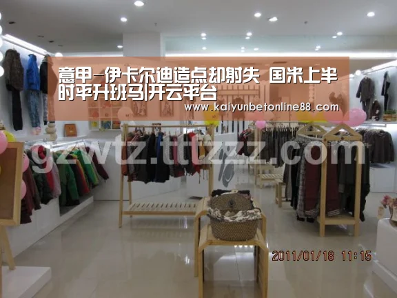 意甲-伊卡尔迪造点却射失 国米上半时平升班马|开云平台(图4) 开云平台