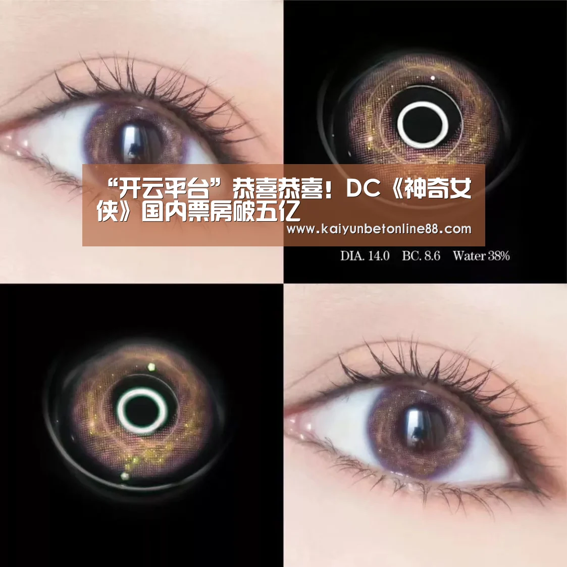 “开云平台”恭喜恭喜!DC《神奇女侠》国内票房破五亿(图1) 开云竞猜