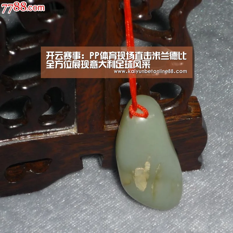 开云赛事:PP体育现场直击米兰德比全方位展现意大利足球风采(图2) 开云平台