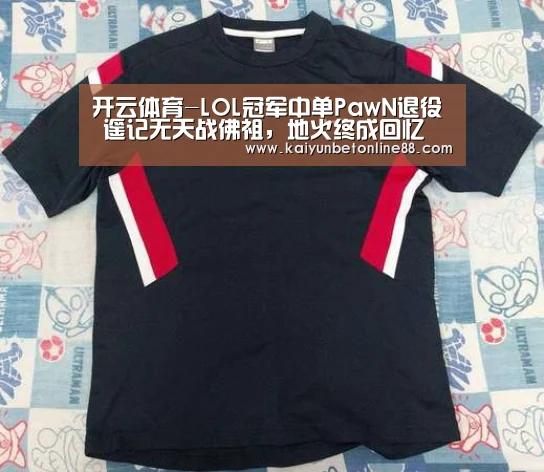 开云赛事