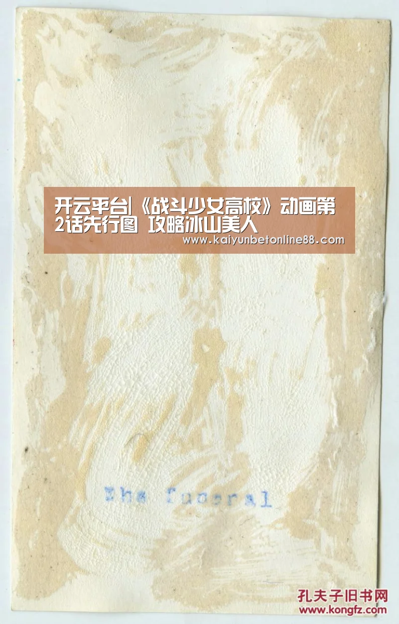 开云平台|《战斗少女高校》动画第2话先行图 攻略冰山美人(图1) 开云赛事