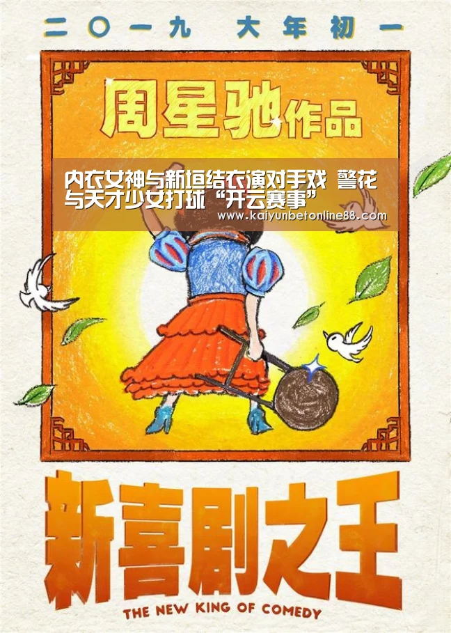 开云竞猜