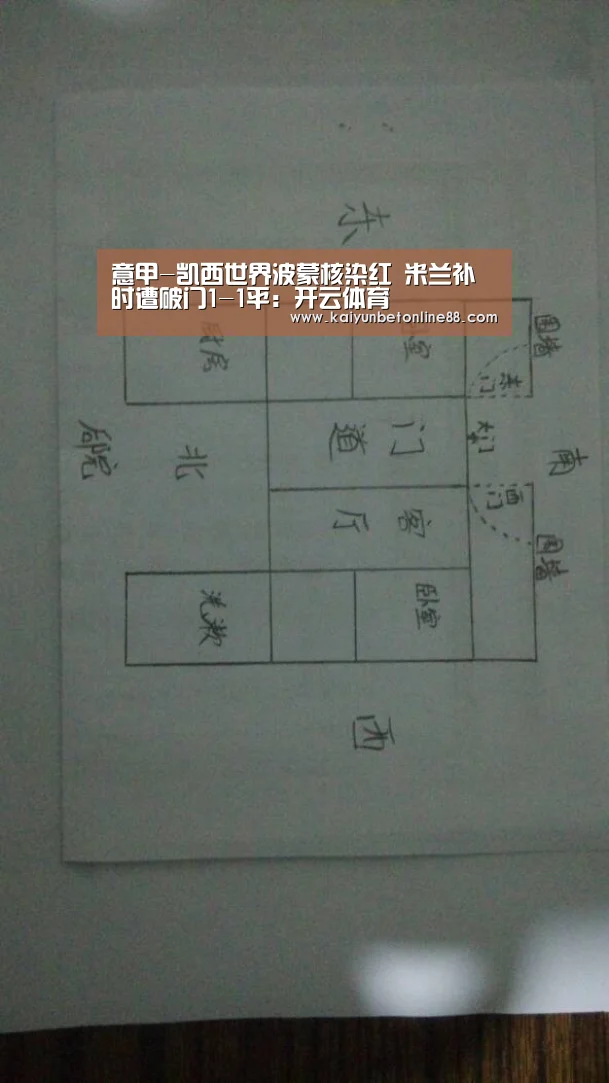 开云赛事
