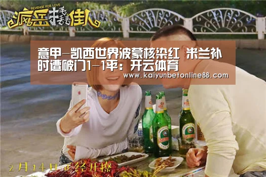 开云体育