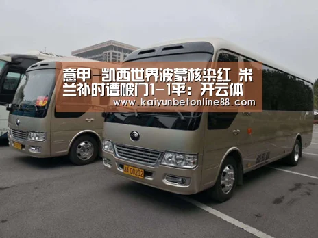开云平台