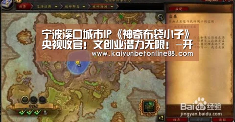 宁波溪口城市IP《神奇布袋小子》央视收官!文创业潜力无限!-开云赛事(图2) 开云赛事
