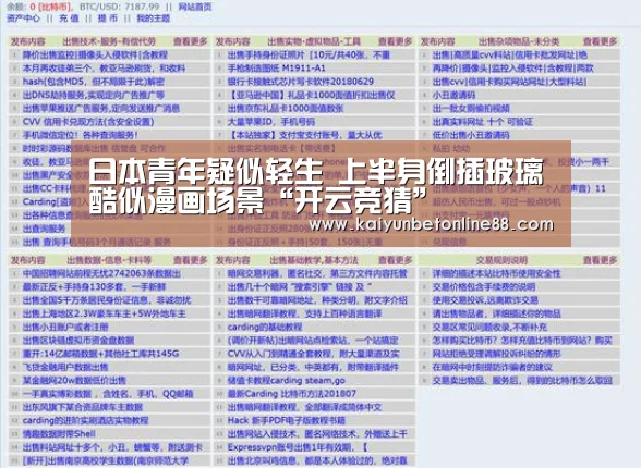 开云竞猜