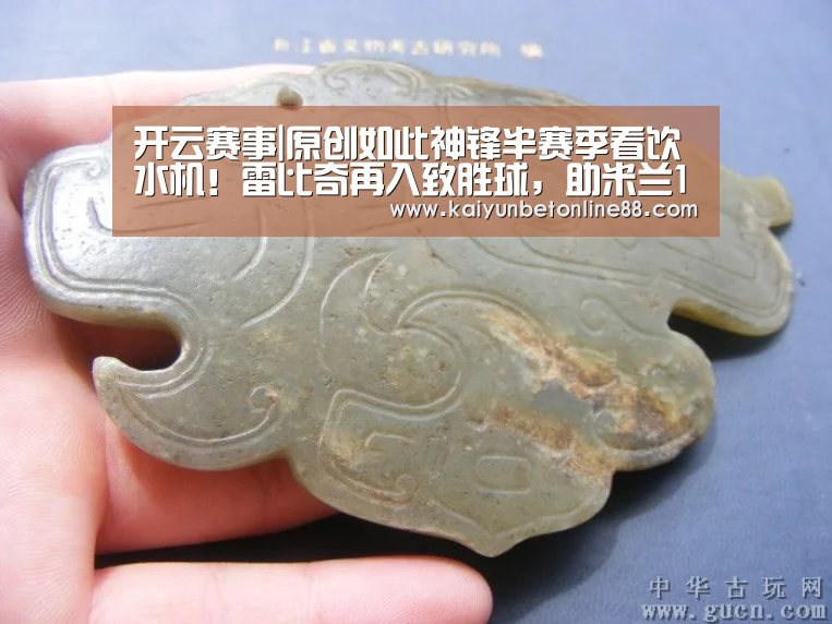 开云赛事|原创如此神锋半赛季看饮水机!雷比奇再入致胜球,助米兰1-0布雷西亚(图1) 开云竞猜