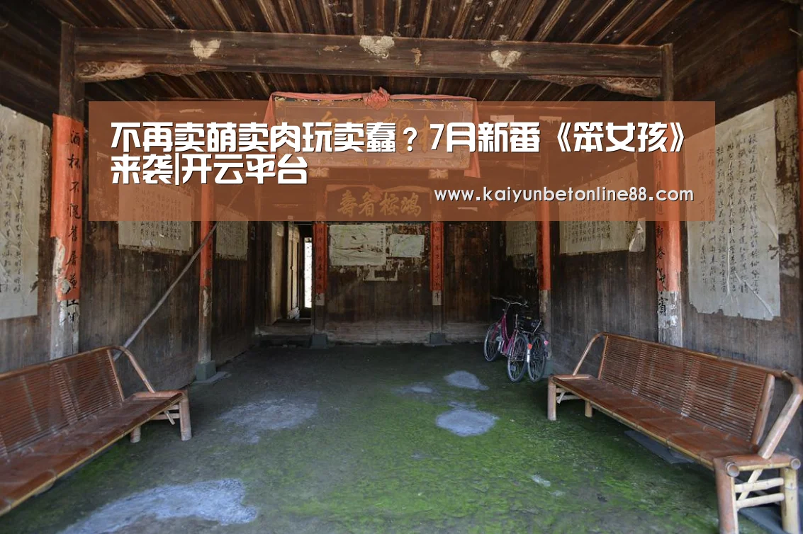 开云体育