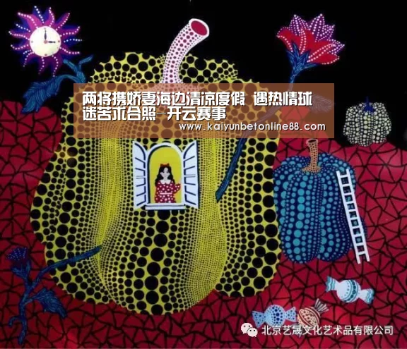 两将携娇妻海边清凉度假 遇热情球迷苦求合照-开云赛事(图2) 开云平台