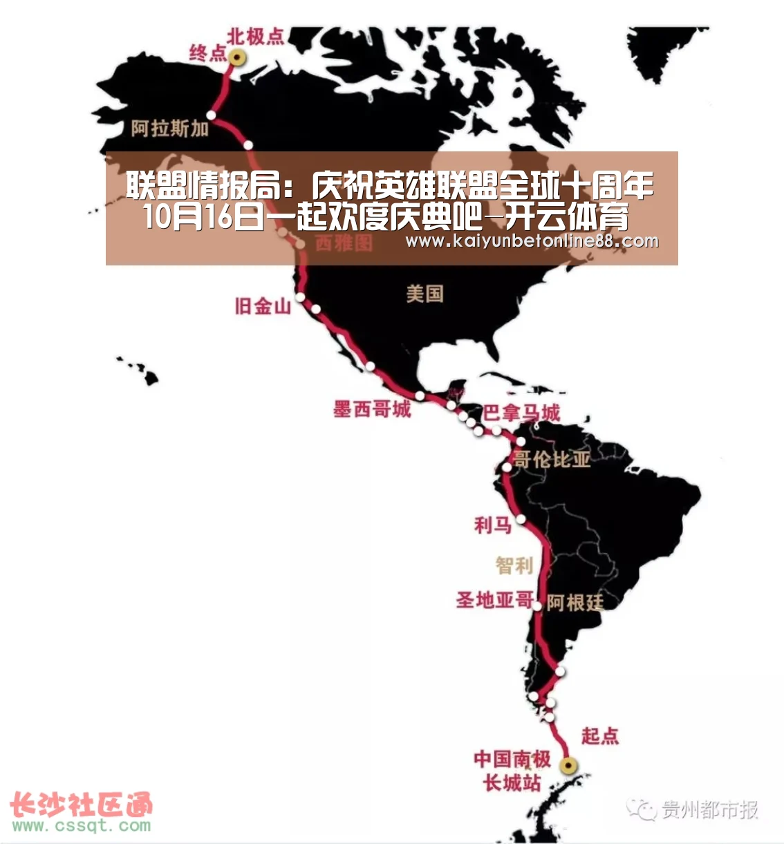联盟情报局:庆祝英雄联盟全球十周年 10月16日一起欢度庆典吧-开云体育(图2) 开云平台