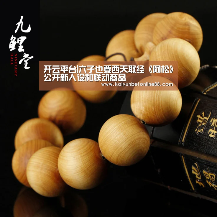 开云平台|六子也要西天取经《阿松》公开新人设和联动商品(图4) 开云竞猜